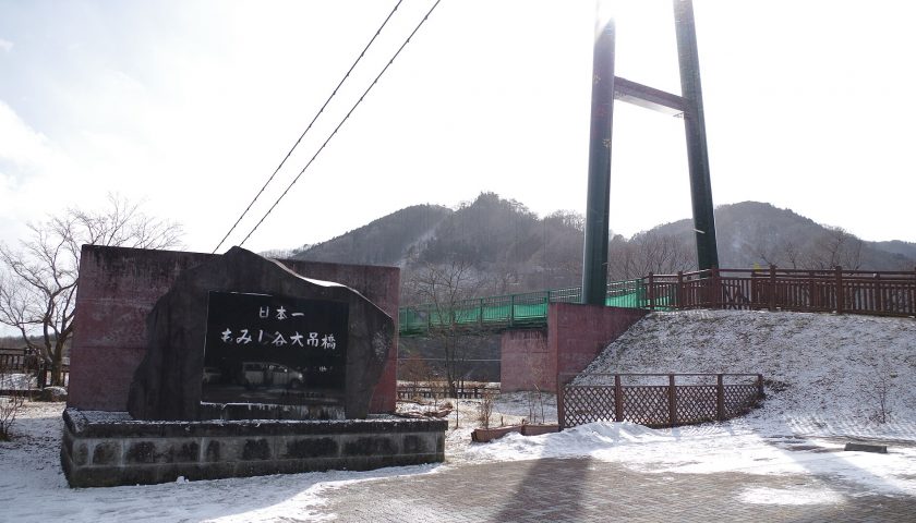 栃木県の絶景スポット「もみじ谷大吊橋」