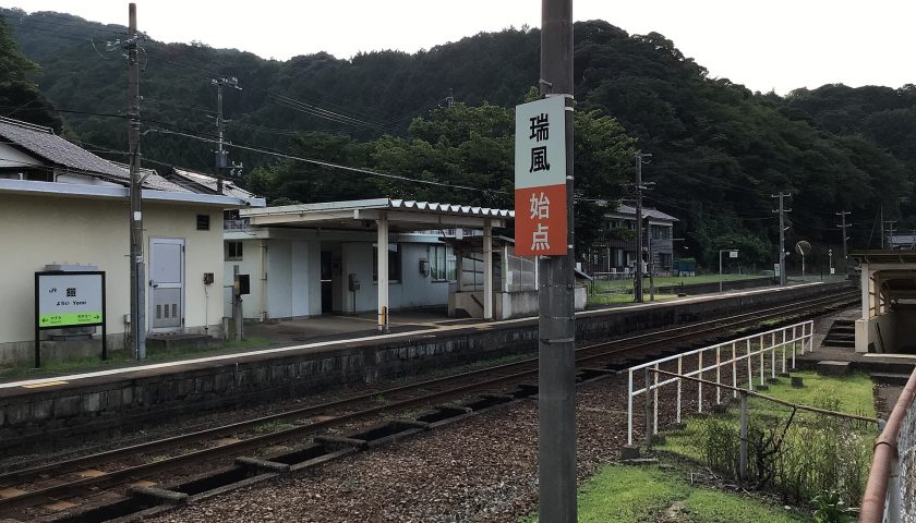 兵庫県の絶景スポット「鎧駅」