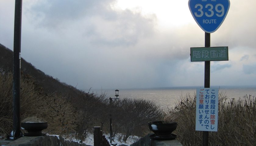 青森県の絶景スポット「階段国道339号」