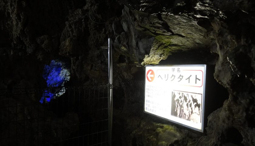岐阜県の絶景スポット「飛騨大鍾乳洞」